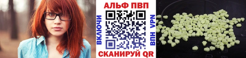 Альфа ПВП кристаллы  Купить  Очёр 