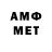 АМФЕТАМИН 97% Zey Deem