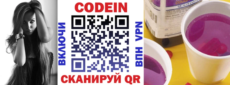 Купить  Очёр  Кодеиновый сироп Lean напиток Lean (лин) 