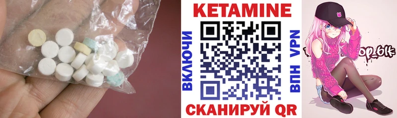 КЕТАМИН VHQ Купить закладки Очёр