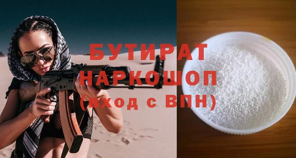 герыч Гусиноозёрск