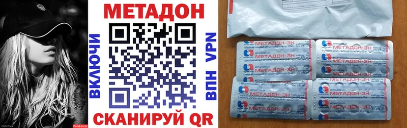 Метадон белоснежный Купить где Очёр